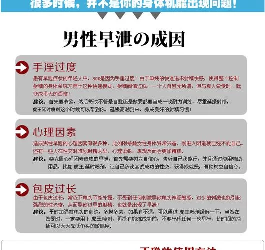 绝对禁止射精版本大全 如何科学控制射精