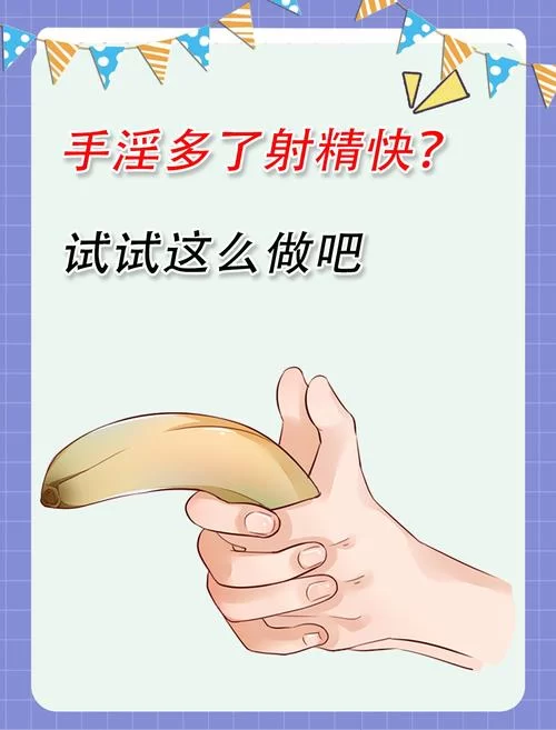 绝对禁止射精版本大全 如何科学控制射精