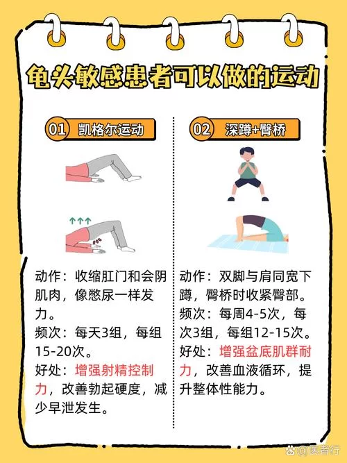 绝对禁止射精版本大全 如何科学控制射精