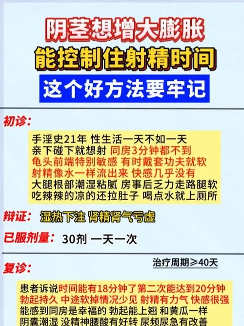 绝对禁止射精版本大全 如何科学控制射精