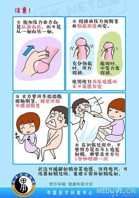 绝对禁止射精版本大全 如何科学控制射精