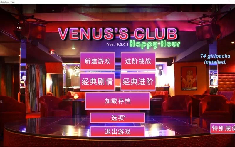 维纳斯俱乐部V2.5.3官网新版本功能更新内容介绍