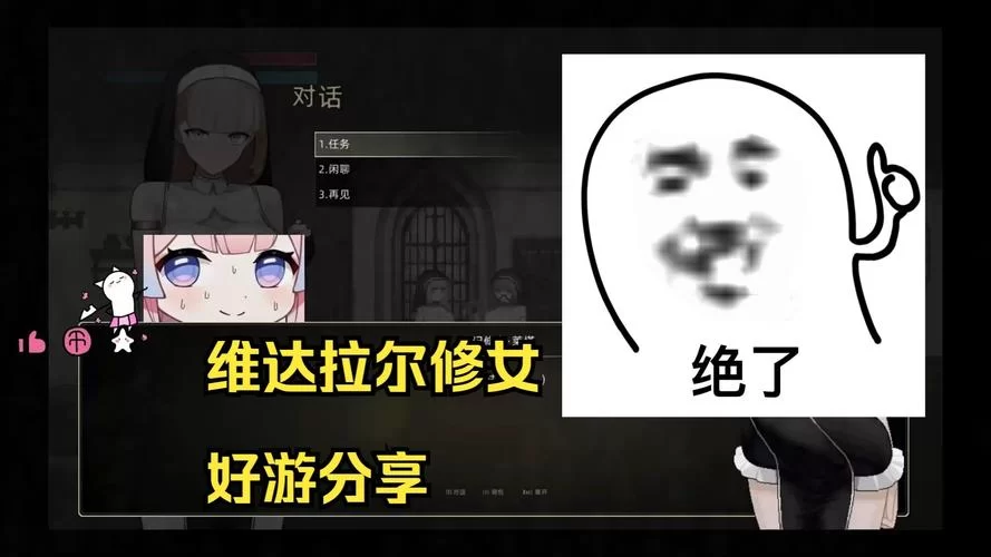 维罗达修女游戏攻略新手必看通关技巧大全