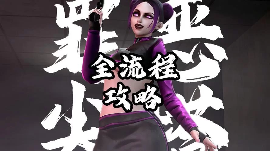 罪恶尖塔官方网站入口在哪 最新地址一键直达