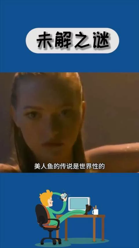 美人鱼之迷游戏攻略分享轻松解锁隐藏关卡