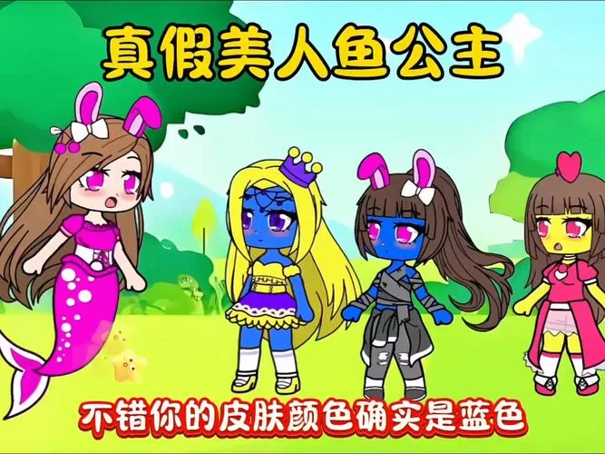 美人鱼之迷游戏攻略分享轻松解锁隐藏关卡