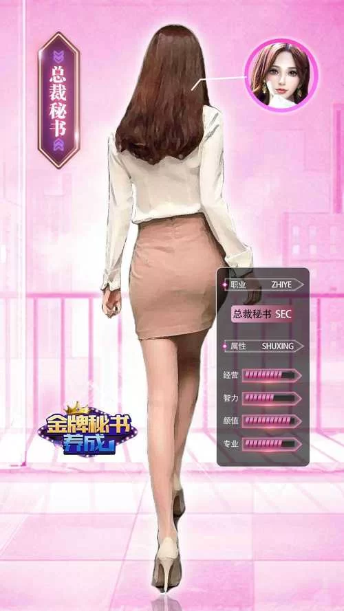 美女养成师更新地址分享最新网址稳定访问不失效