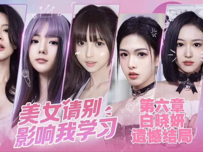 美女请别影响我学习官方网站解决学习分心难题