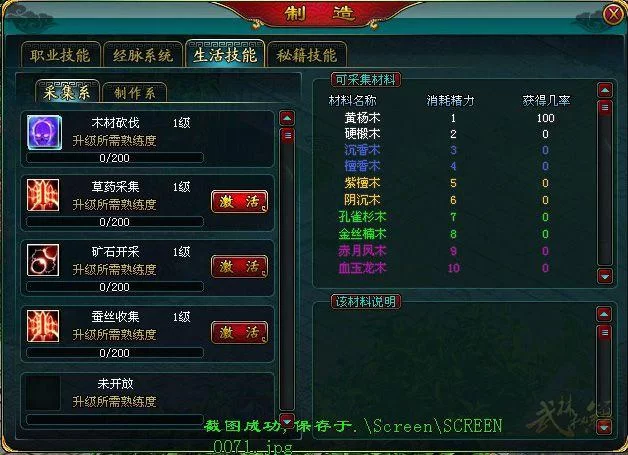 美女请别影响我学习杨过游戏通关秘籍