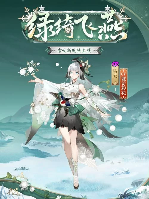 美少女万华镜异闻雪女更新地址最新情报速递