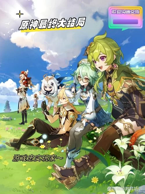 美少女神秘幸存者杨过游戏背景故事与世界观揭秘