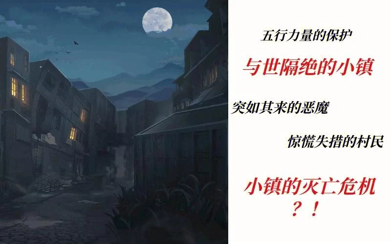 美少女神秘幸存者杨过游戏背景故事与世界观揭秘