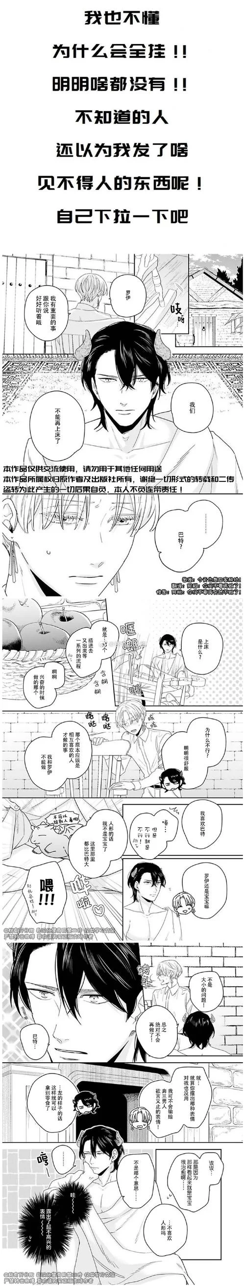 群青的魔女安卓汉化教程 手把手教你安装中文版