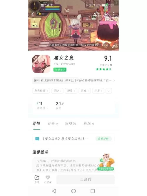 群青的魔女安卓汉化教程 手把手教你安装中文版
