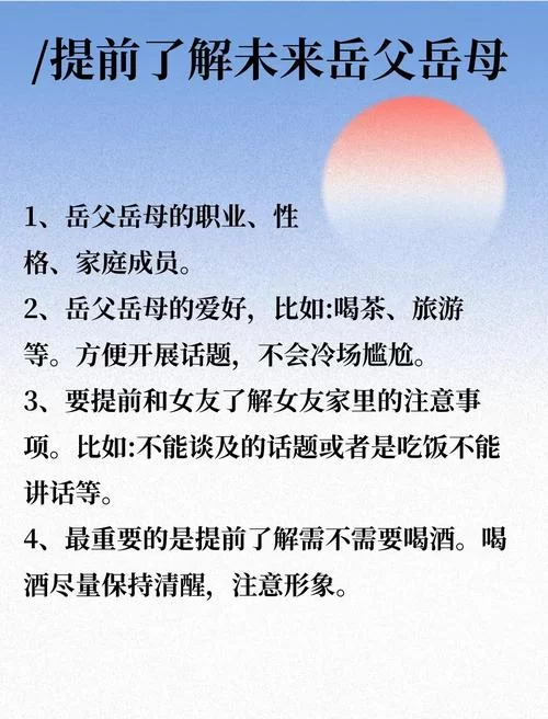 职场女友带回家最新攻略 见家长必备技巧分享