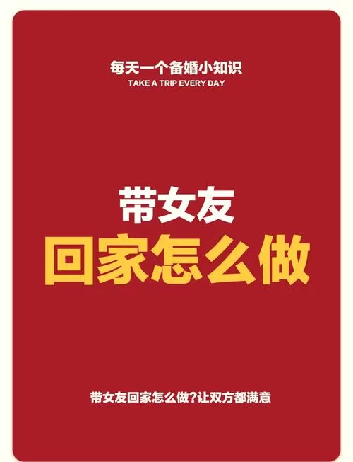 职场女友带回家最新版下载方法