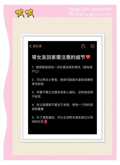 职场女友带回家最新版下载方法
