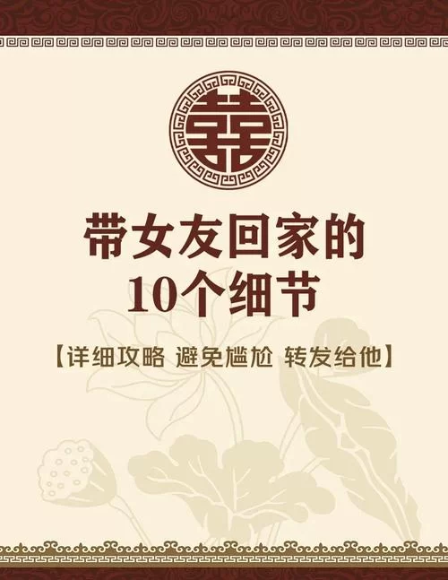 职场女友带回家最新版下载方法