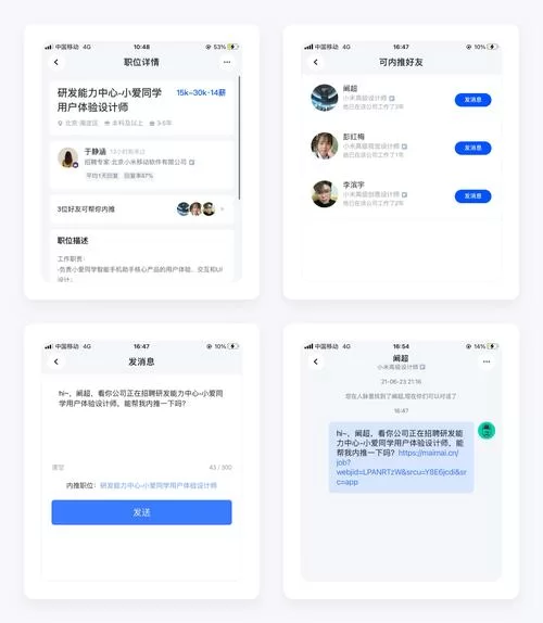 职场幻想V1.2.4下载教程 手把手教你获取