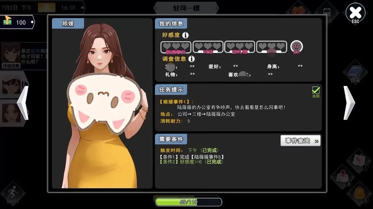 职场幻想V1.2.4绅士游戏攻略 轻松玩转所有隐藏剧情