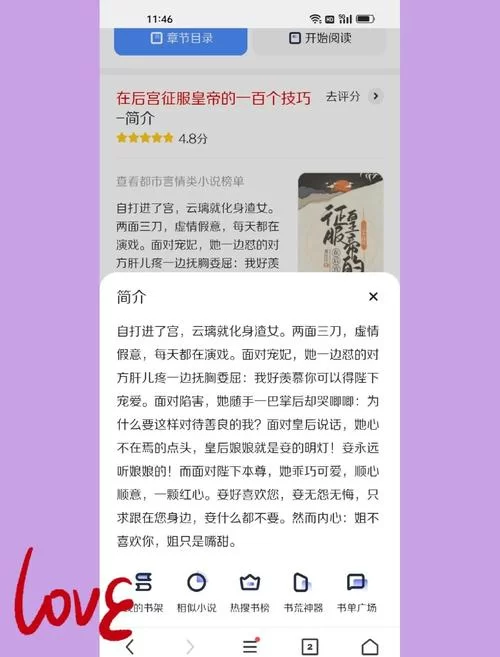 职场是我的后宫小说更新地址完整版阅读