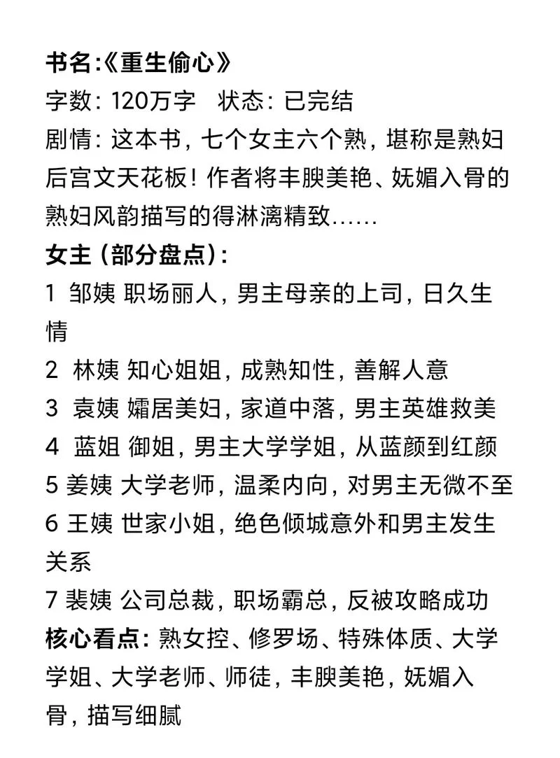 职场是我的后宫小说更新地址完整版阅读