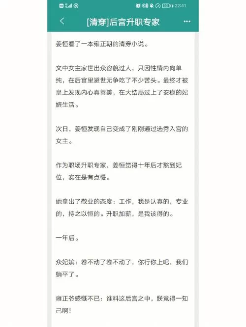 职场是我的后宫小说更新地址完整版阅读