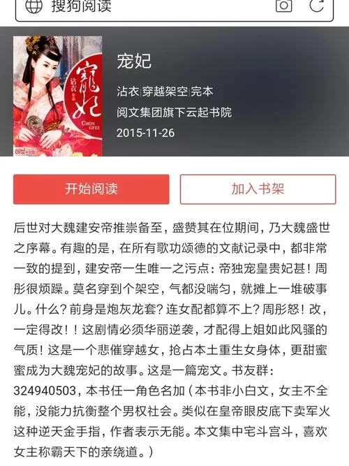 职场是我的后宫小说更新地址完整版阅读