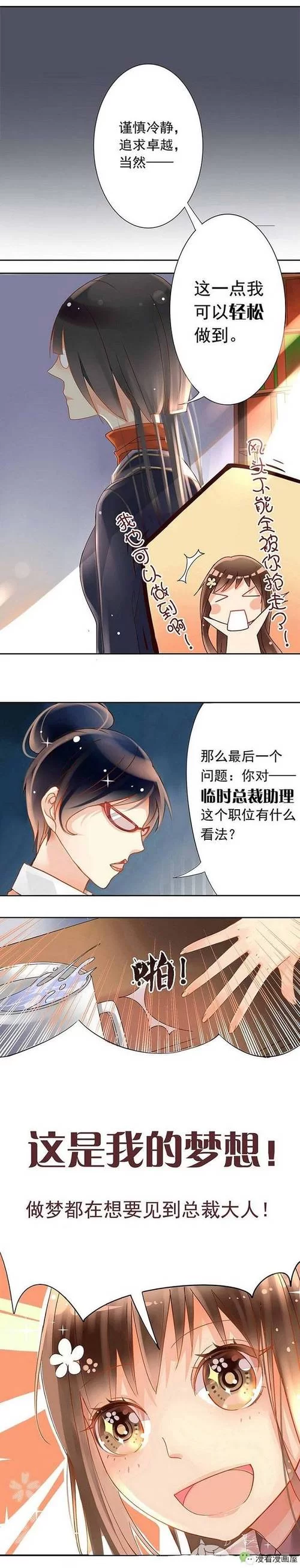 职场是我的后宫小说更新地址完整版阅读