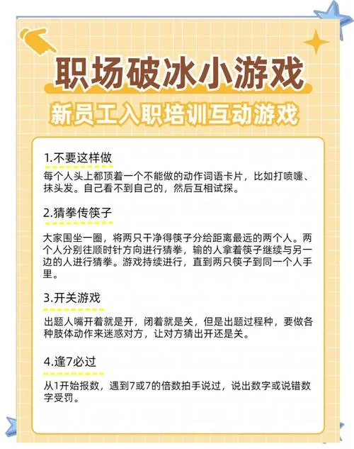职场高升游戏官网新手必看的职场进阶指南