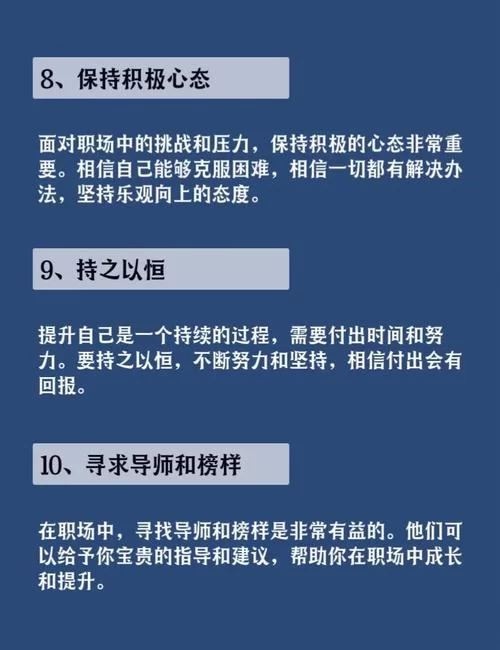 职场高升游戏官网新手必看的职场进阶指南
