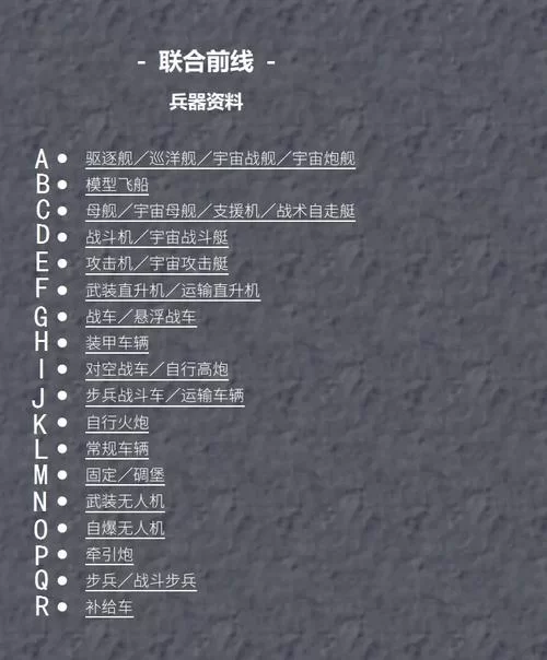 联合阵线最新版本常见问题解决方法大全