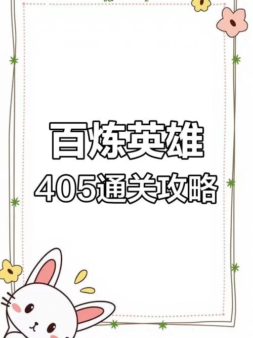 肉壺村安卓版特色玩法及通关技巧解析