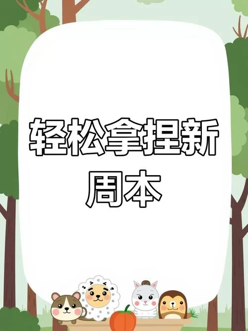 肉壺村安卓版特色玩法及通关技巧解析