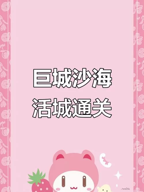 肉壺村安卓版特色玩法及通关技巧解析