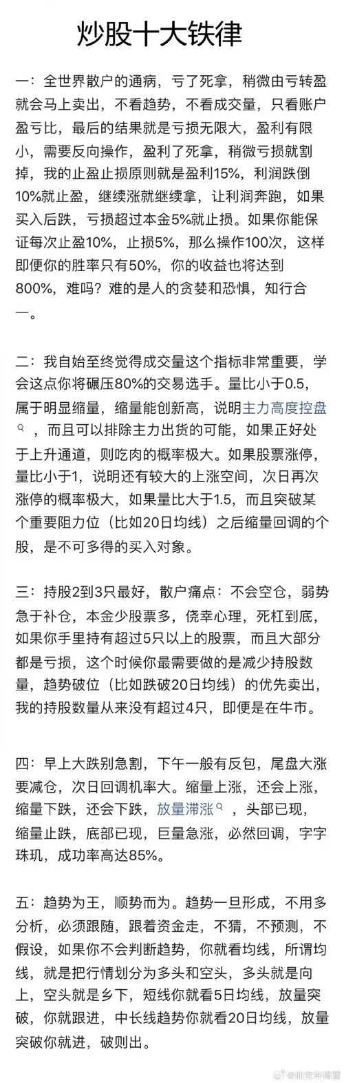 股市之狼最新版本体验报告 真实模拟炒股超刺激