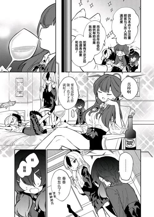 胁迫优等生姐妹汉化版最新章节更新详情