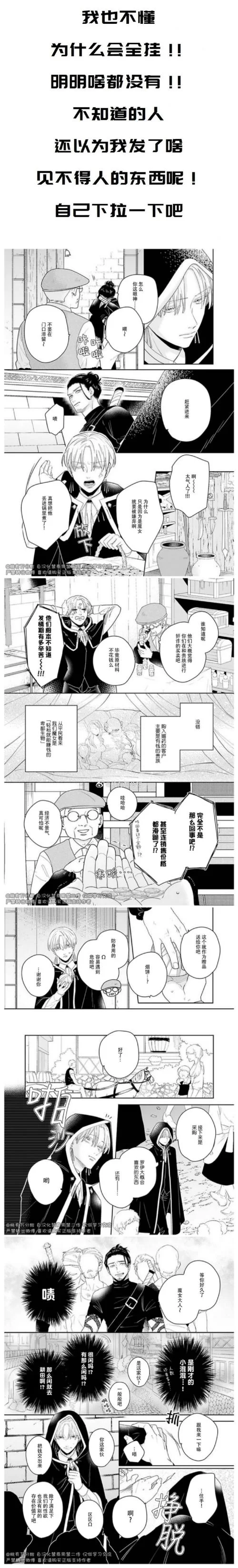 胁迫优等生姐妹汉化版最新章节更新详情