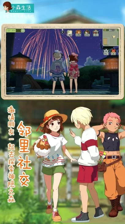胜利后的生活安卓汉化版最新资源获取指南