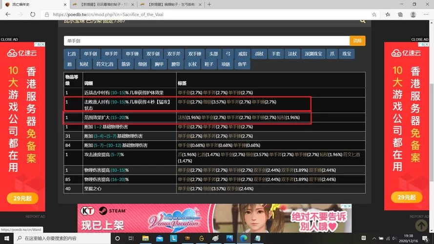 腐化游戏攻略详细解析隐藏关卡怎么过