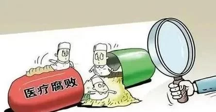 腐败王国官方网站发布年度反腐工作报告与数据