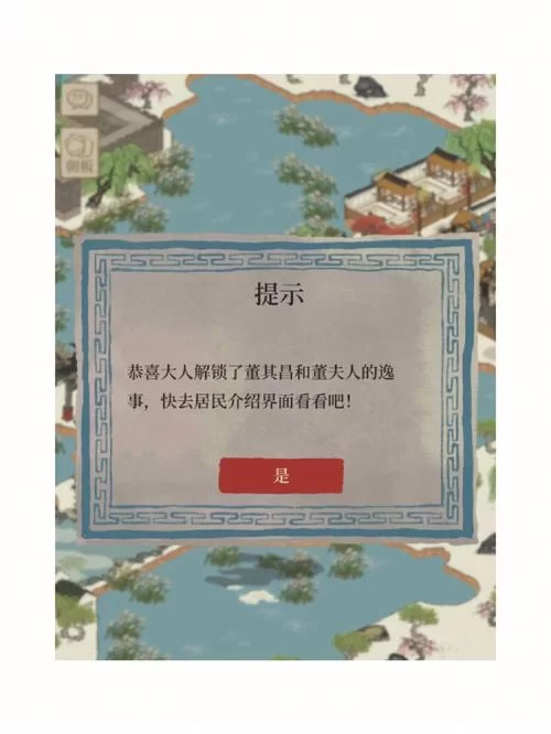 腐败王国绅士游戏全角色解锁 隐藏剧情揭秘