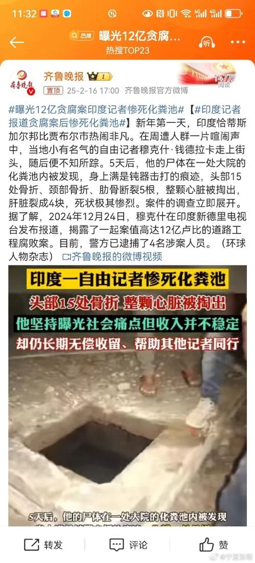 腐败的世界最新案例盘点那些触目惊心的真相