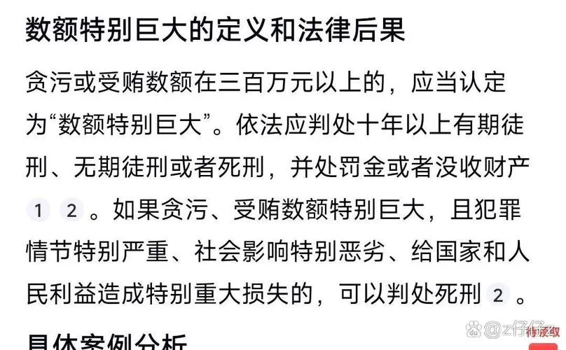 腐败的世界最新案例盘点那些触目惊心的真相