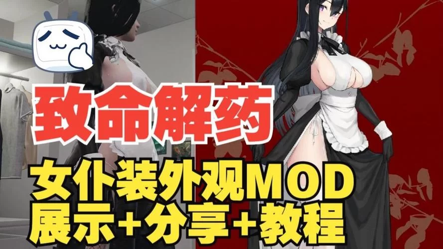 致命解药MOD安卓版免费下载 最新版本一键畅玩