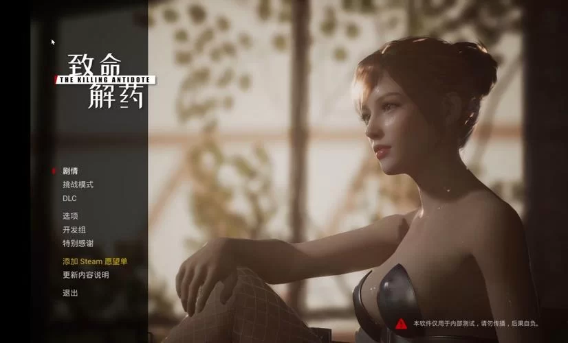 致命解药MOD安卓版免费下载 最新版本一键畅玩