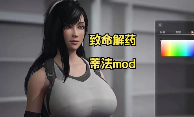 致命解药MOD最新版本功能体验评测