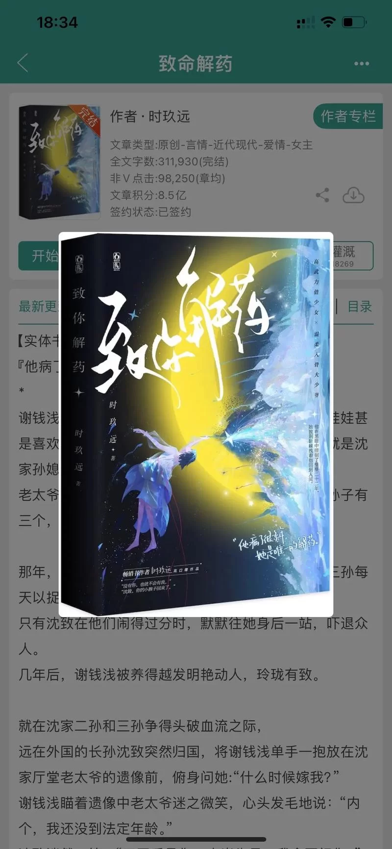 致命解药更新地址汇总 轻松下载不迷路