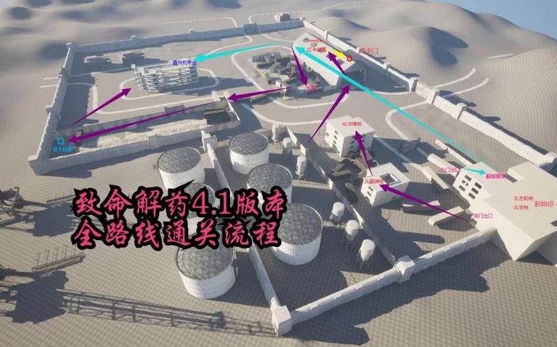 致命解药更新地址汇总 轻松下载不迷路