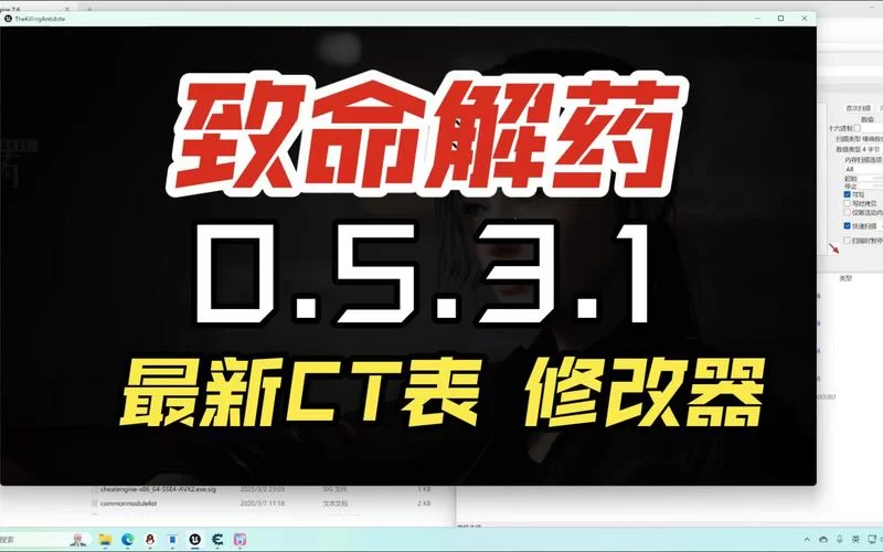 致命解药最新版本常见问题解答